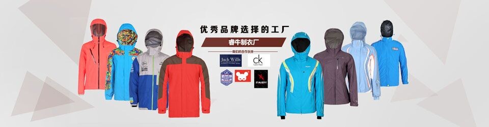 睿牛制衣-30年服裝生產(chǎn)經(jīng)驗(yàn)，國(guó)內(nèi)外各大服裝生產(chǎn)基地